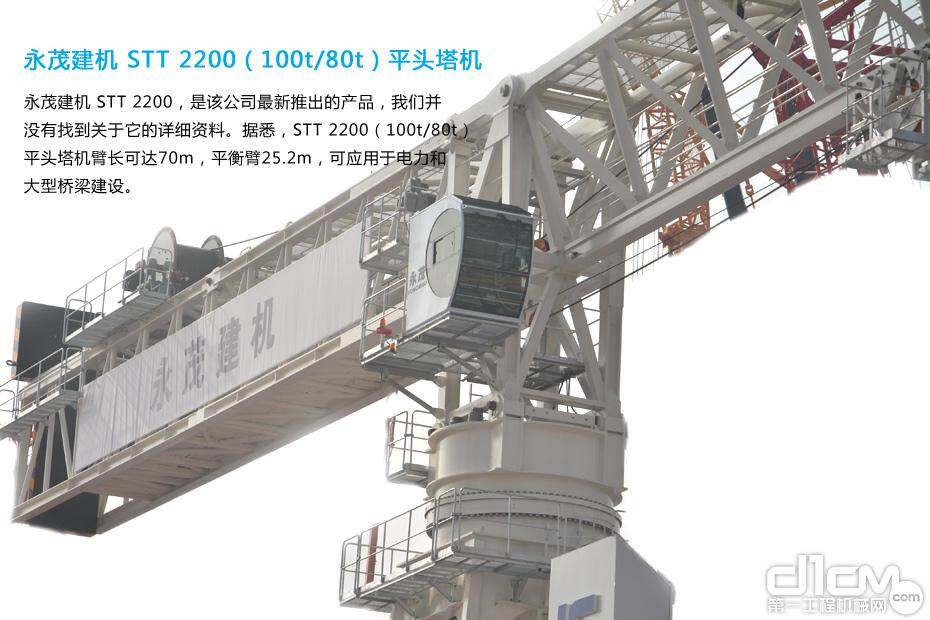 平头塔成新宠儿 2014塔式起重机年度精品盘点_图片_第一工程机械网