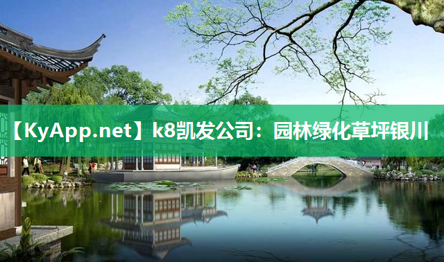 园林绿化草坪银川