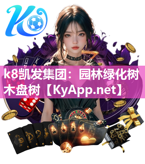 园林绿化树木盘树