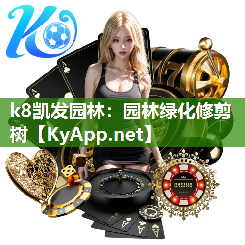 园林绿化修剪树